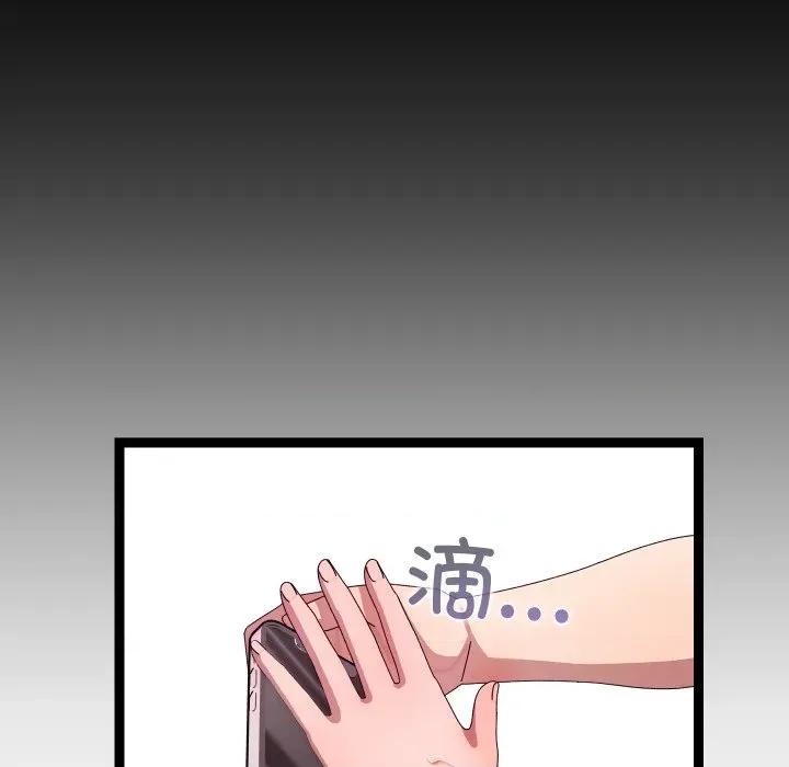 分身使我無限變強 分身使我無限變強-分身使我無限變強 第30話 第143页
