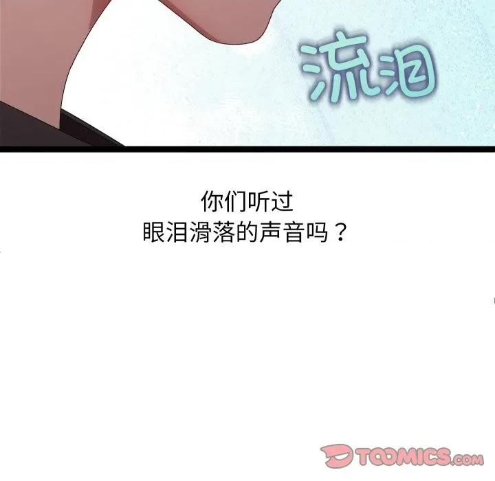 分身使我無限變強 分身使我無限變強-分身使我無限變強 第30話 第147页