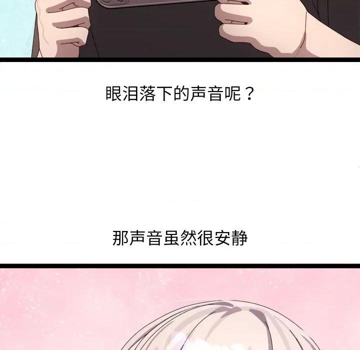 分身使我無限變強 分身使我無限變強-分身使我無限變強 第30話 第149页