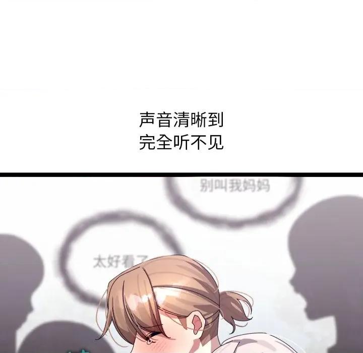 分身使我無限變強 分身使我無限變強-分身使我無限變強 第30話 第151页