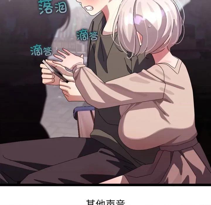 分身使我無限變強 分身使我無限變強-分身使我無限變強 第30話 第152页