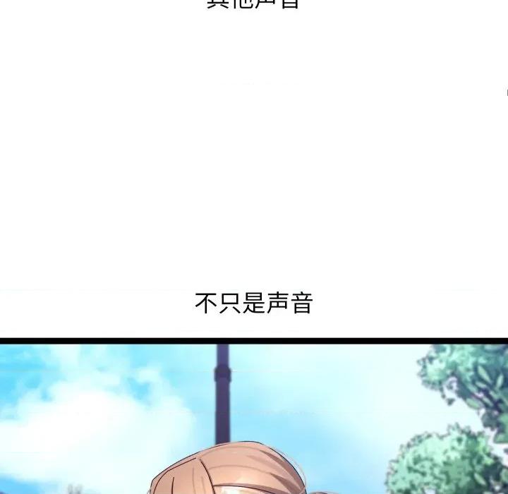 分身使我無限變強 分身使我無限變強-分身使我無限變強 第30話 第153页