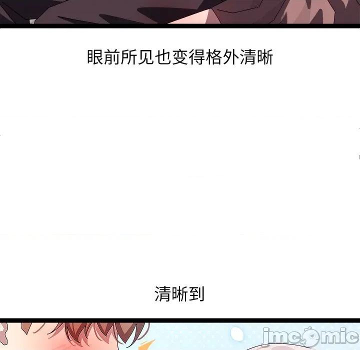 分身使我無限變強 分身使我無限變強-分身使我無限變強 第30話 第155页
