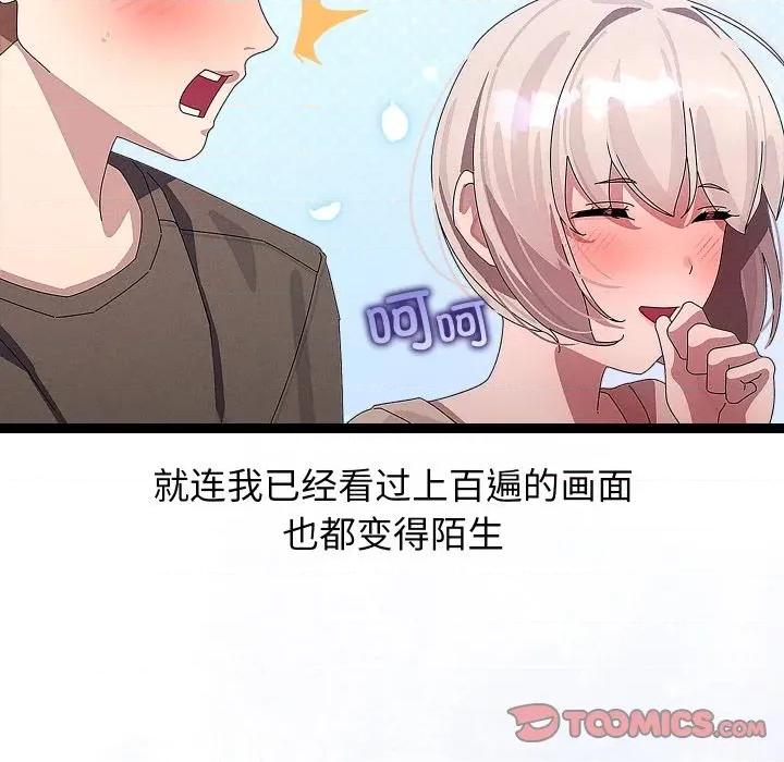分身使我無限變強 分身使我無限變強-分身使我無限變強 第30話 第156页