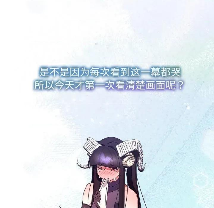 分身使我無限變強 分身使我無限變強-分身使我無限變強 第30話 第157页