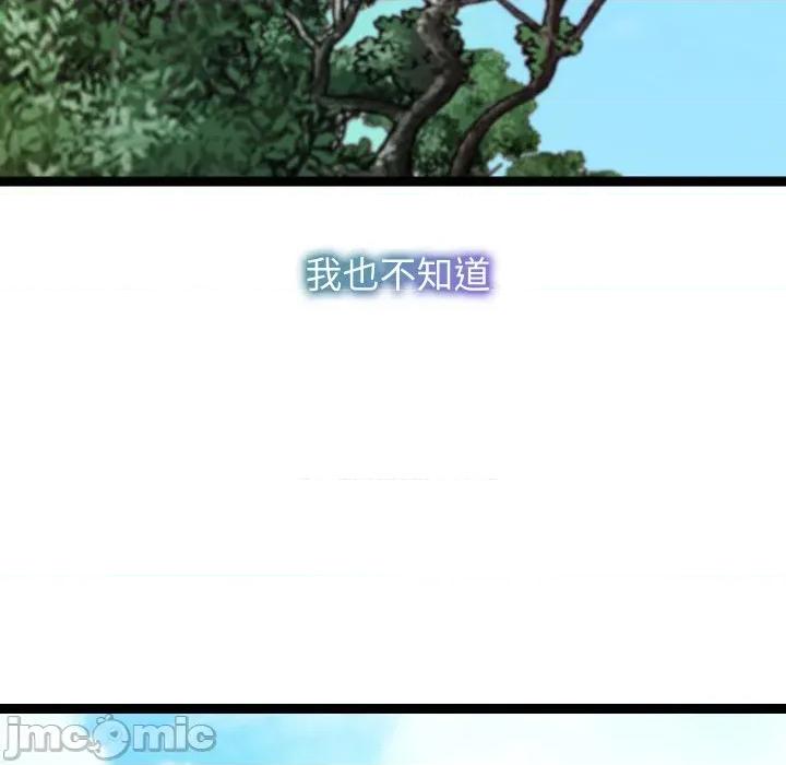 分身使我無限變強 分身使我無限變強-分身使我無限變強 第30話 第160页