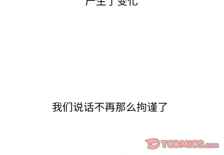分身使我無限變強 分身使我無限變強-分身使我無限變強 第31話 第3页