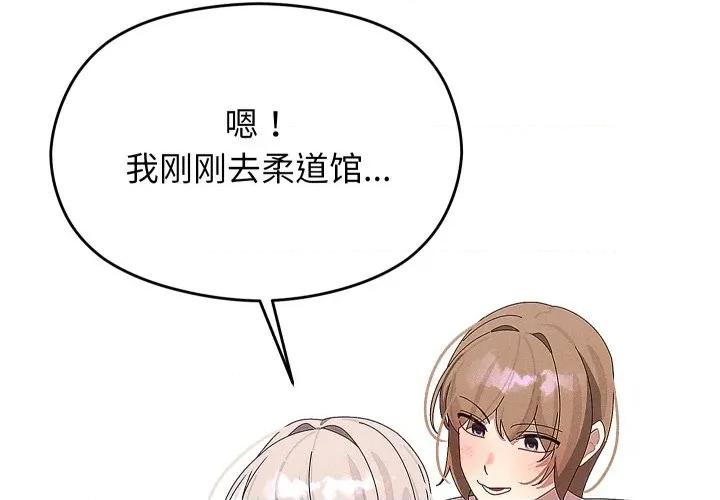 分身使我無限變強 分身使我無限變強-分身使我無限變強 第31話 第4页