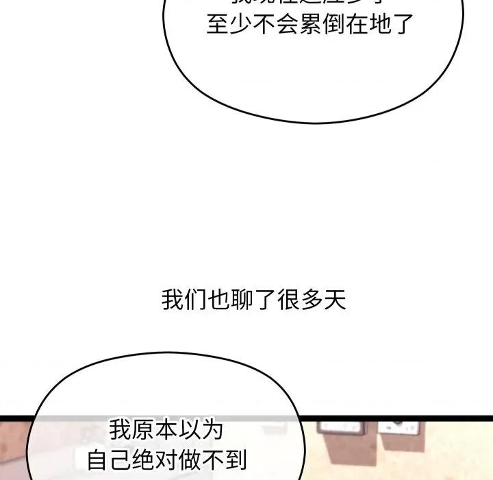 分身使我無限變強 分身使我無限變強-分身使我無限變強 第31話 第6页