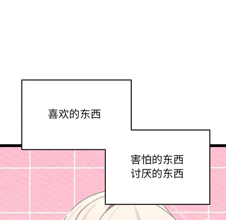 分身使我無限變強 分身使我無限變強-分身使我無限變強 第31話 第9页