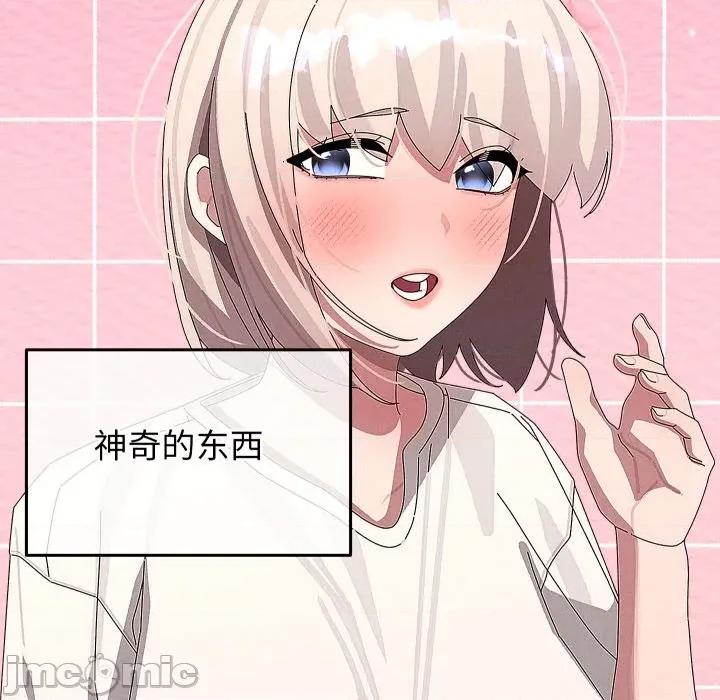 分身使我無限變強 分身使我無限變強-分身使我無限變強 第31話 第10页