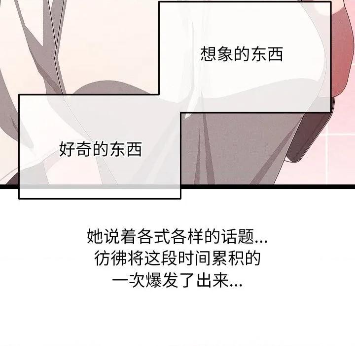分身使我無限變強 分身使我無限變強-分身使我無限變強 第31話 第11页