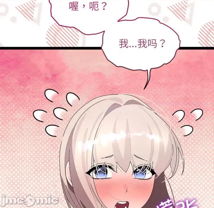 分身使我無限變強 分身使我無限變強-分身使我無限變強 第31話 第15页