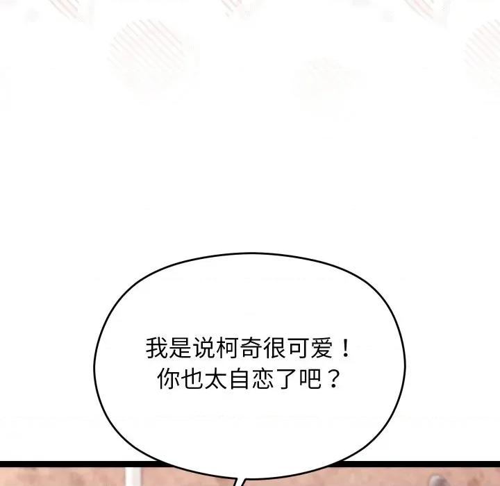 分身使我無限變強 分身使我無限變強-分身使我無限變強 第31話 第17页