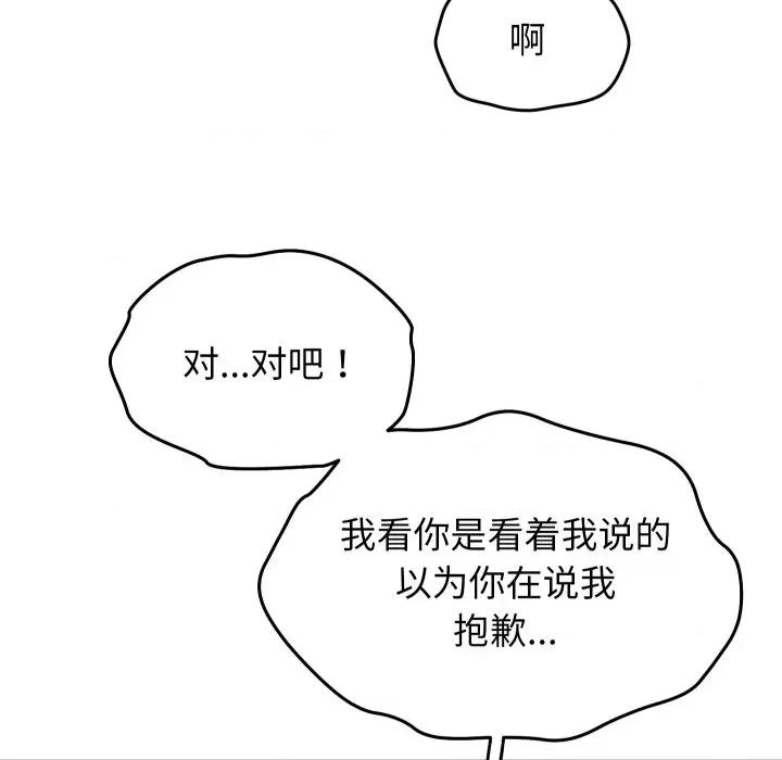 分身使我無限變強 分身使我無限變強-分身使我無限變強 第31話 第19页