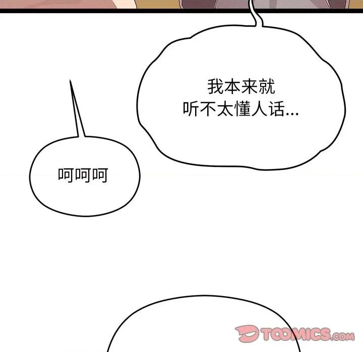 分身使我無限變強 分身使我無限變強-分身使我無限變強 第31話 第21页
