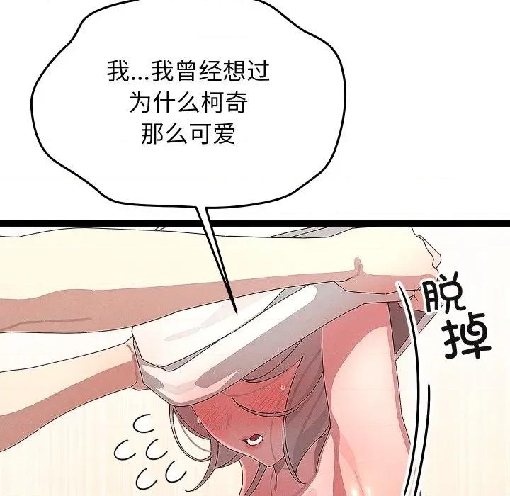 分身使我無限變強 分身使我無限變強-分身使我無限變強 第31話 第24页