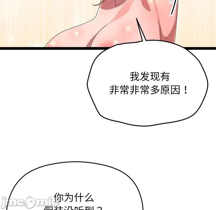 分身使我無限變強 分身使我無限變強-分身使我無限變強 第31話 第25页