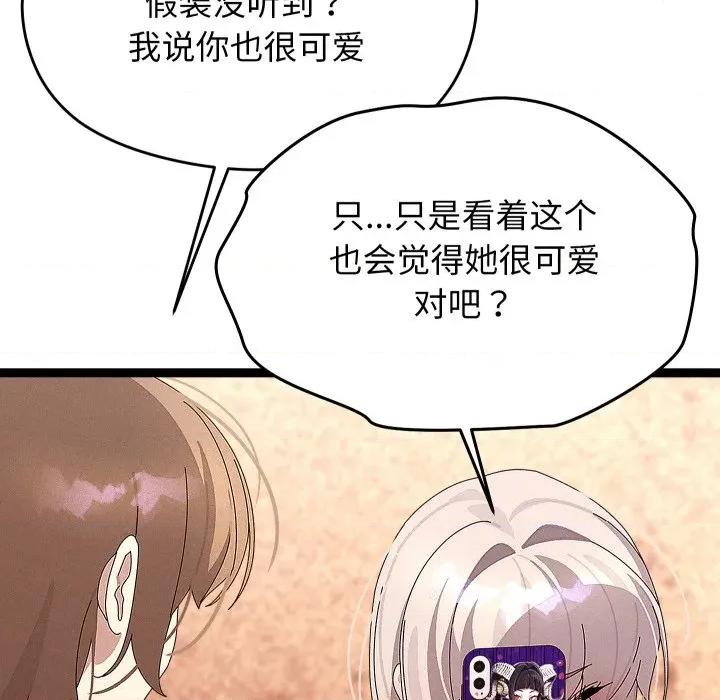 分身使我無限變強 分身使我無限變強-分身使我無限變強 第31話 第26页