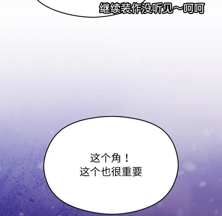 分身使我無限變強 分身使我無限變強-分身使我無限變強 第31話 第28页
