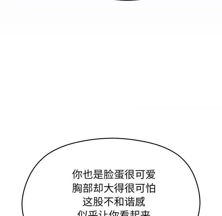 分身使我無限變強 分身使我無限變強-分身使我無限變強 第31話 第31页