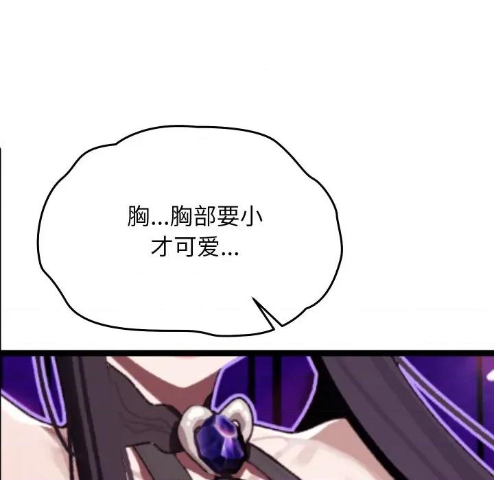 分身使我無限變強 分身使我無限變強-分身使我無限變強 第31話 第34页