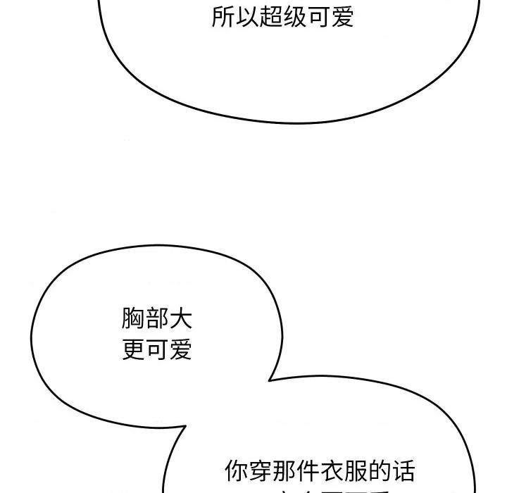 分身使我無限變強 分身使我無限變強-分身使我無限變強 第31話 第36页