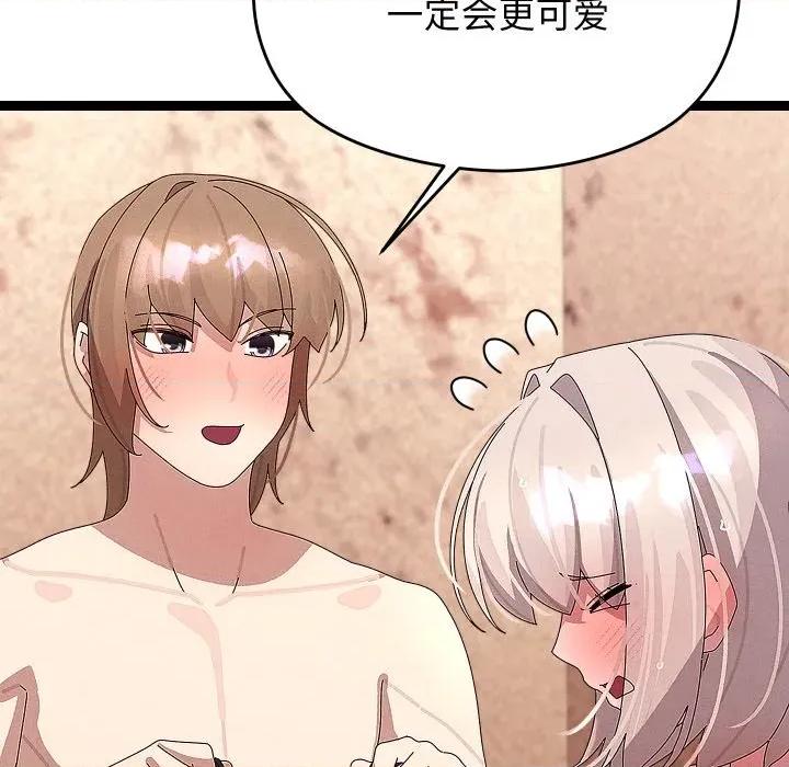 分身使我無限變強 分身使我無限變強-分身使我無限變強 第31話 第37页