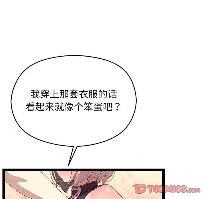 分身使我無限變強 分身使我無限變強-分身使我無限變強 第31話 第39页