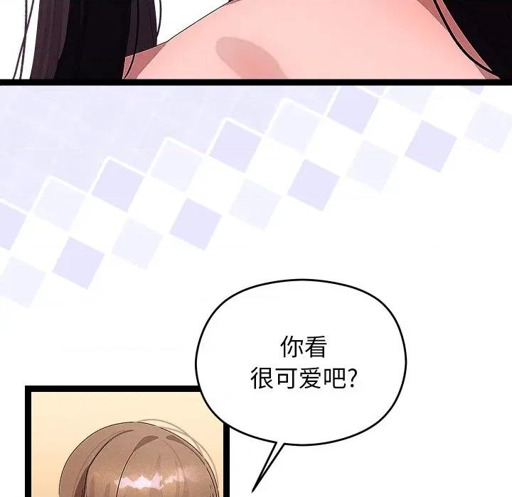 分身使我無限變強 分身使我無限變強-分身使我無限變強 第31話 第43页