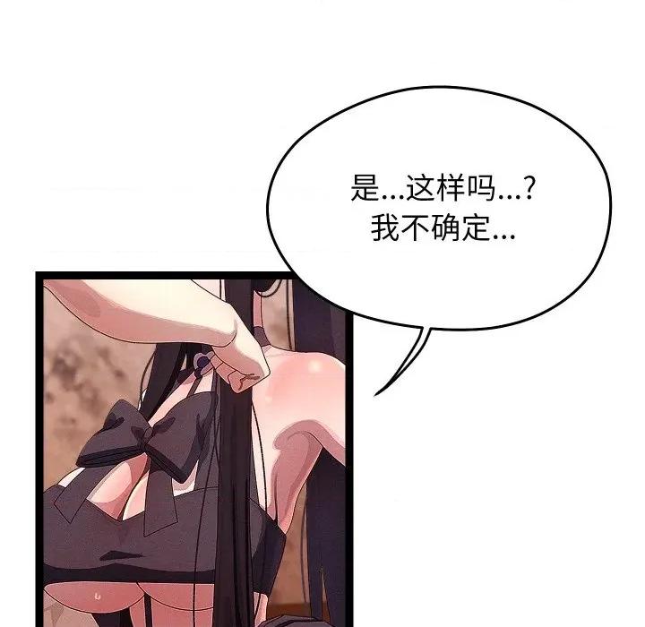 分身使我無限變強 分身使我無限變強-分身使我無限變強 第31話 第46页