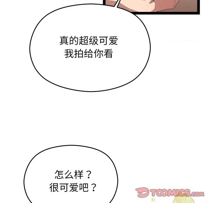 分身使我無限變強 分身使我無限變強-分身使我無限變強 第31話 第48页