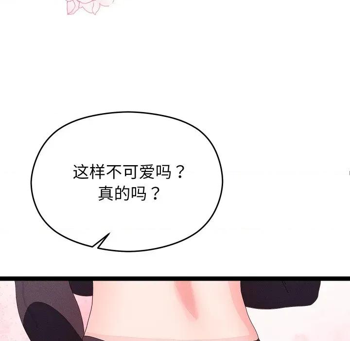 分身使我無限變強 分身使我無限變強-分身使我無限變強 第31話 第52页
