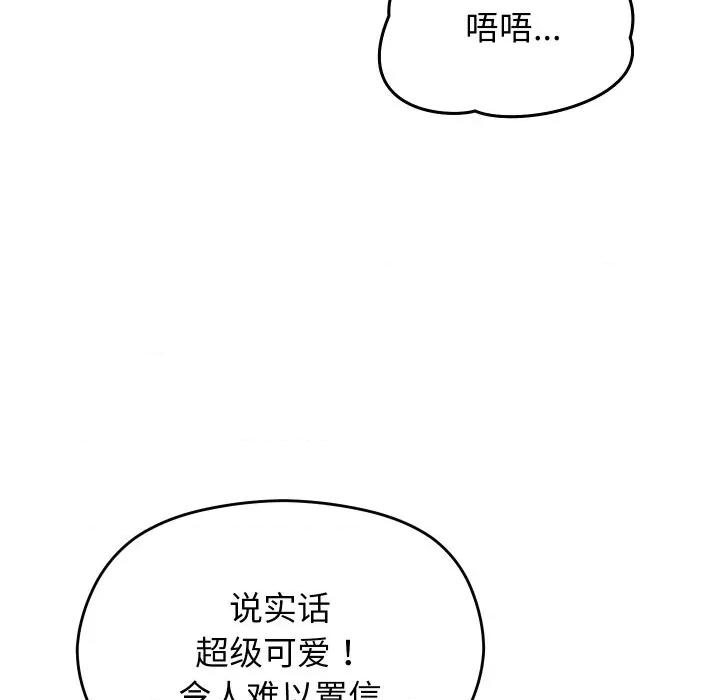 分身使我無限變強 分身使我無限變強-分身使我無限變強 第31話 第54页