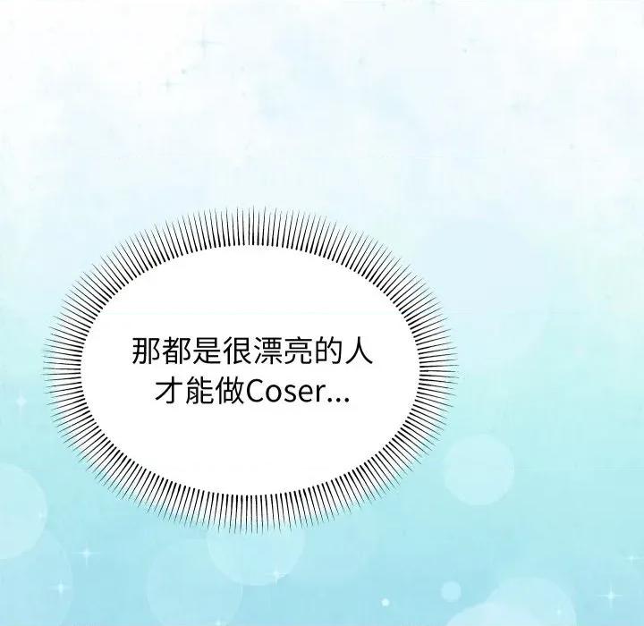 分身使我無限變強 分身使我無限變強-分身使我無限變強 第31話 第59页