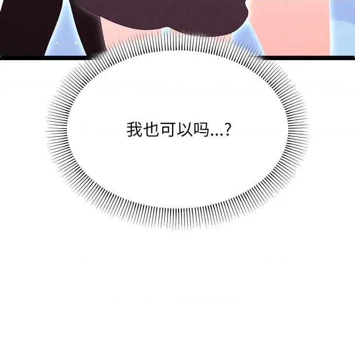 分身使我無限變強 分身使我無限變強-分身使我無限變強 第31話 第61页