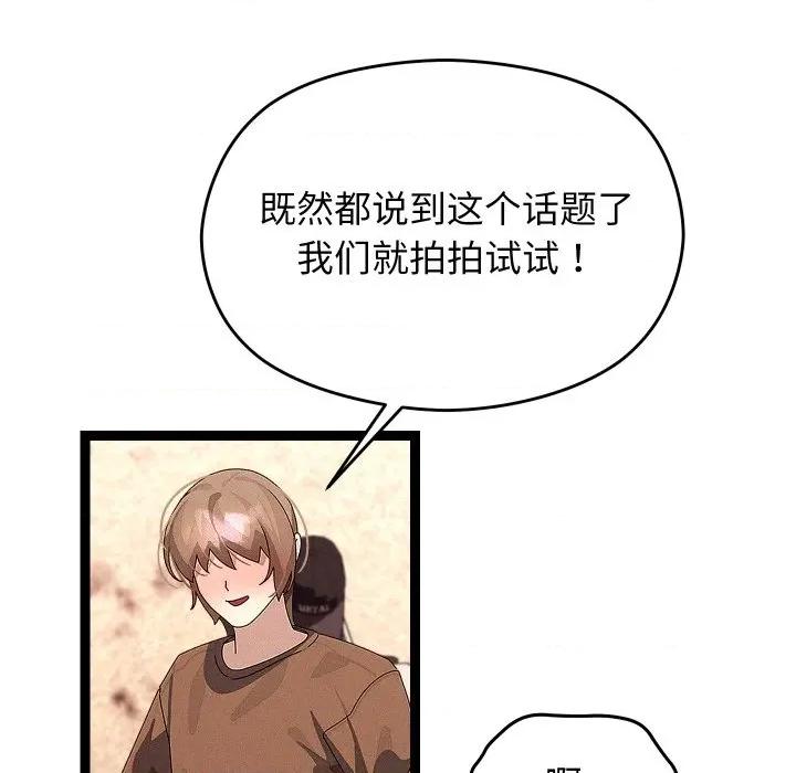 分身使我無限變強 分身使我無限變強-分身使我無限變強 第31話 第62页