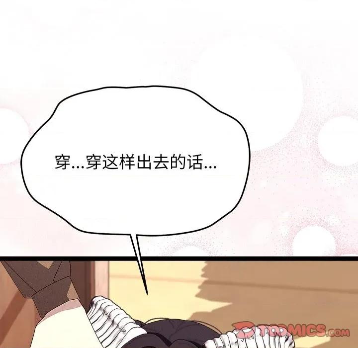 分身使我無限變強 分身使我無限變強-分身使我無限變強 第31話 第66页