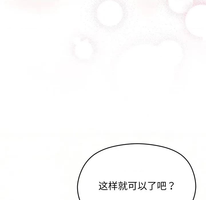 分身使我無限變強 分身使我無限變強-分身使我無限變強 第31話 第69页