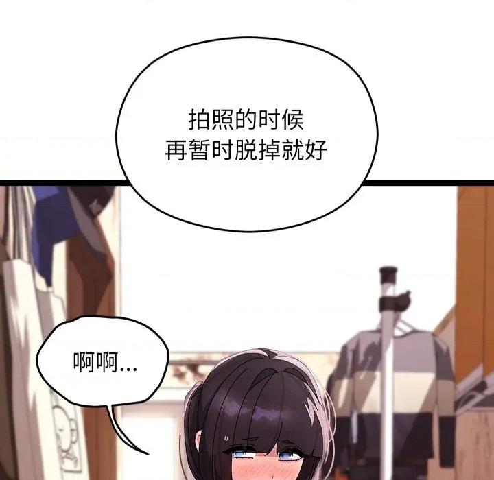 分身使我無限變強 分身使我無限變強-分身使我無限變強 第31話 第73页