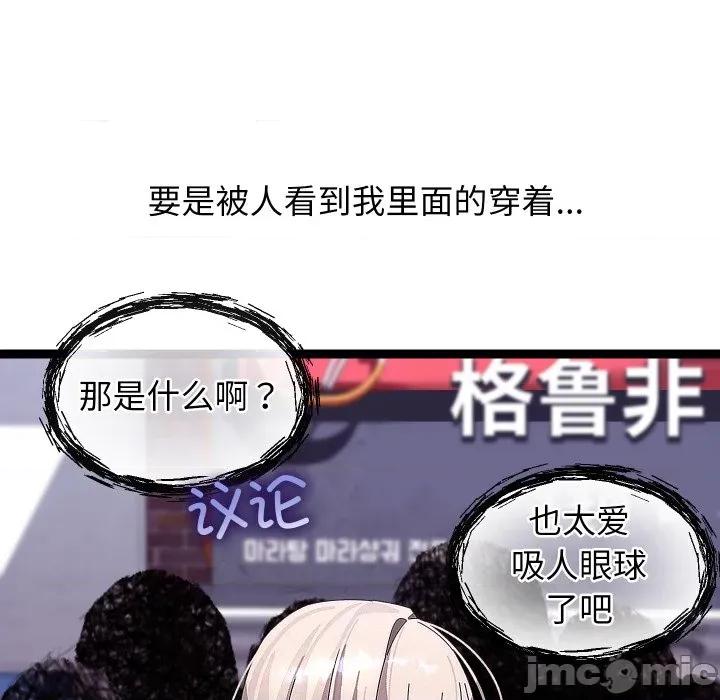 分身使我無限變強 分身使我無限變強-分身使我無限變強 第31話 第85页