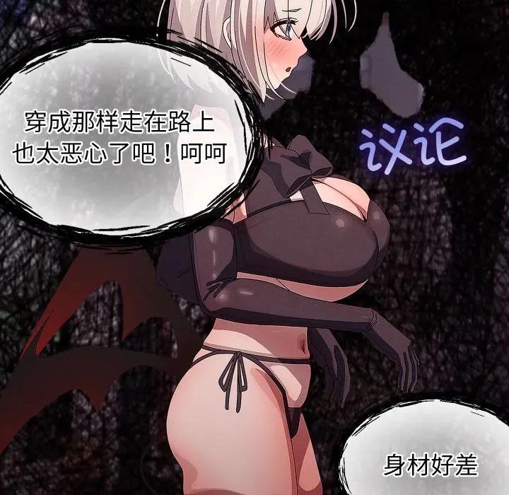 分身使我無限變強 分身使我無限變強-分身使我無限變強 第31話 第86页