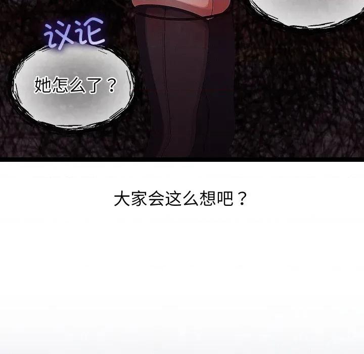分身使我無限變強 分身使我無限變強-分身使我無限變強 第31話 第87页