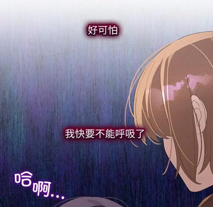 分身使我無限變強 分身使我無限變強-分身使我無限變強 第31話 第88页