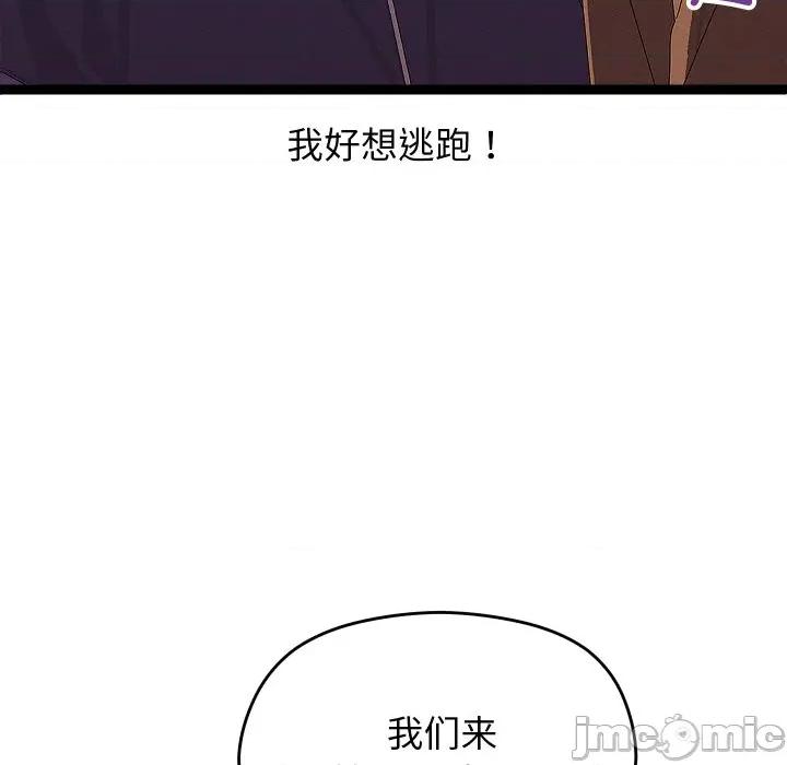 分身使我無限變強 分身使我無限變強-分身使我無限變強 第31話 第90页