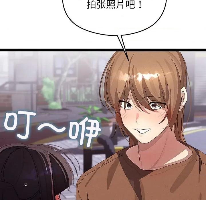 分身使我無限變強 分身使我無限變強-分身使我無限變強 第31話 第91页