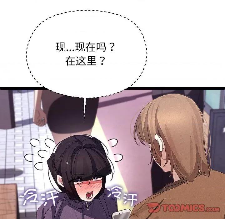 分身使我無限變強 分身使我無限變強-分身使我無限變強 第31話 第93页