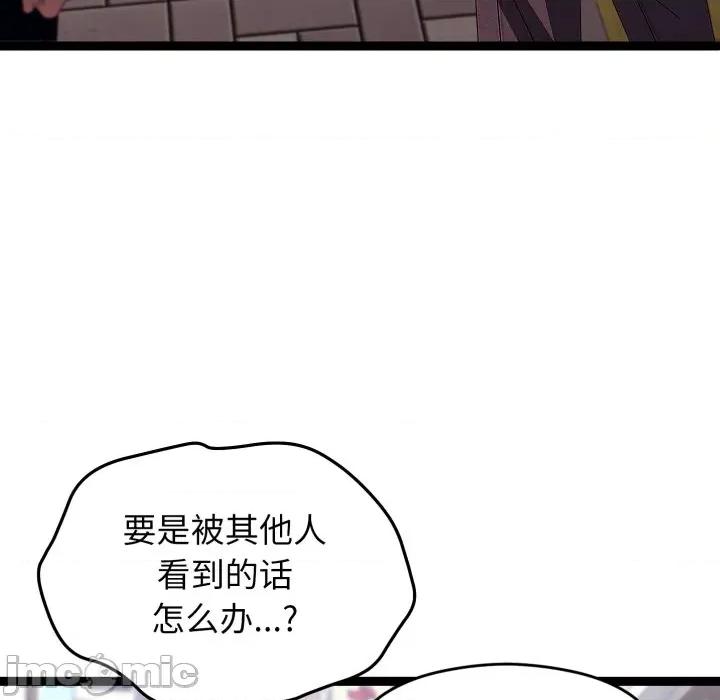 分身使我無限變強 分身使我無限變強-分身使我無限變強 第31話 第95页