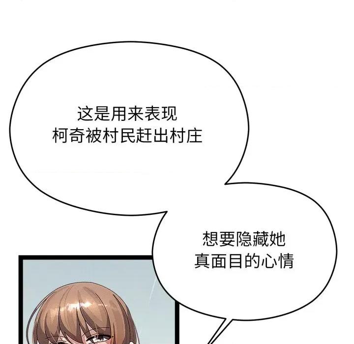 分身使我無限變強 分身使我無限變強-分身使我無限變強 第31話 第98页