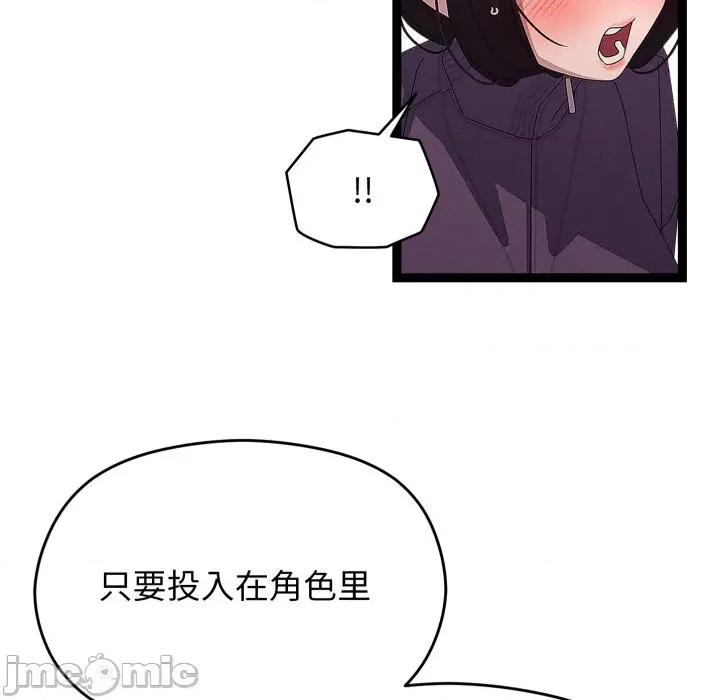 分身使我無限變強 分身使我無限變強-分身使我無限變強 第31話 第100页